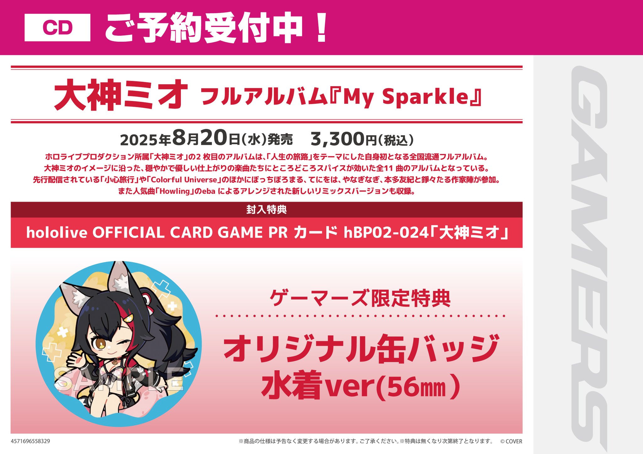 ゲーマーズ 夏の本まつり特典 三角初華 缶バッジ40個セット 新品 Ave Mujica アクスタ缶バッジ 三角初華ドロリス ゲーマーズ夏の