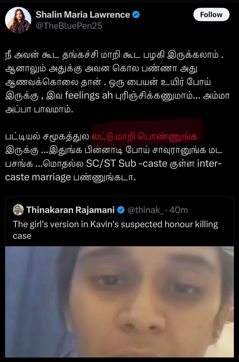 லட்டு மாறி 😡😡 இவ லூசு இல்ல  தற்குறியா
பெண்ணியவாதிகள் இப்ப பொங்குவார்களா