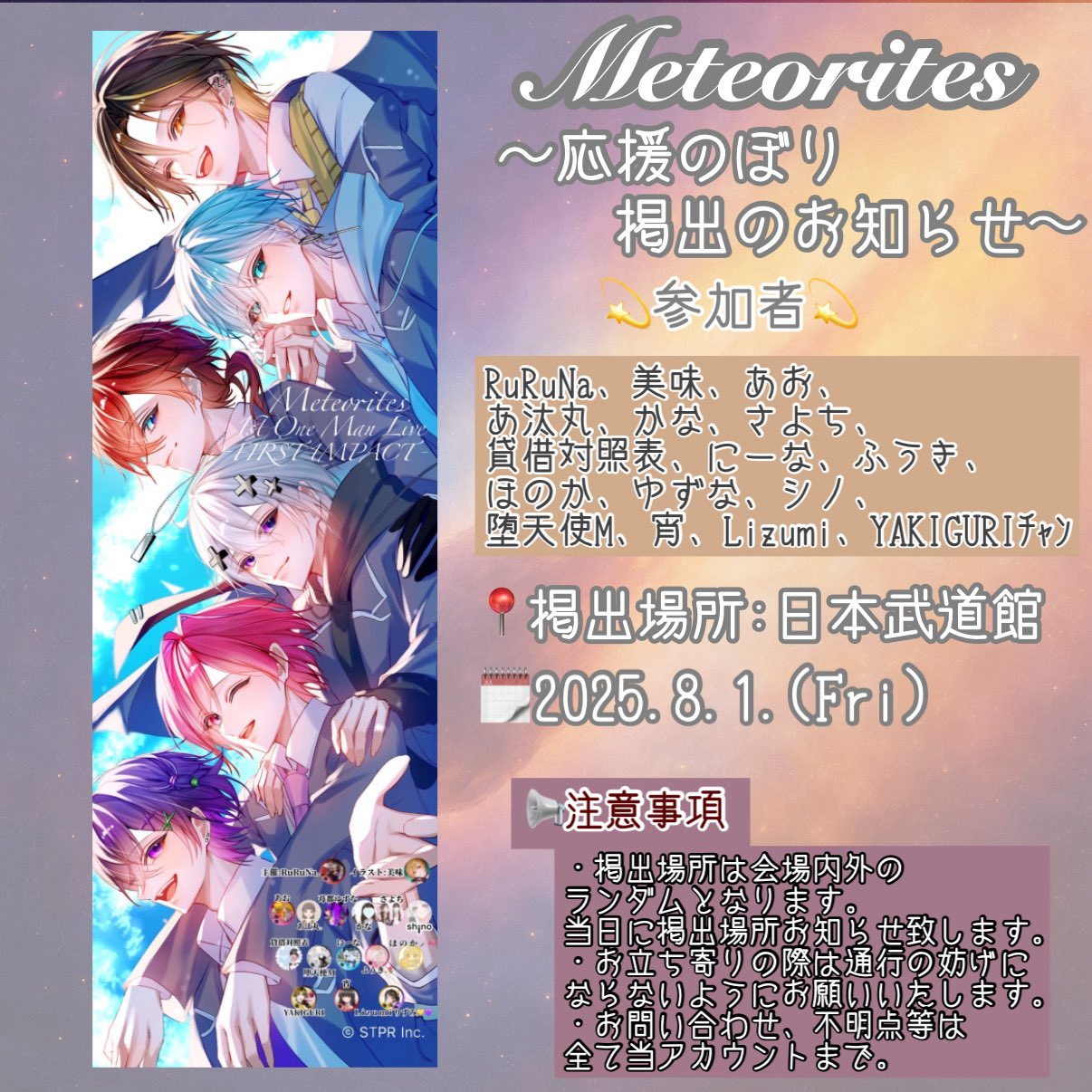 めておら Meteorites ロゼくん うちわ文字 めておら Meteorites ロゼくん うちわ文字の通販 by 【うちわ
