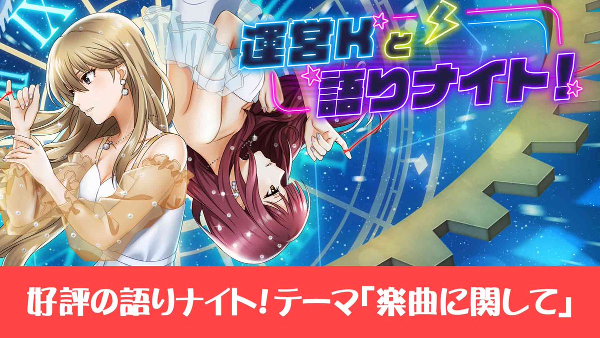 六本木サディスティックナイト【公式】 (@ropng_night) / X