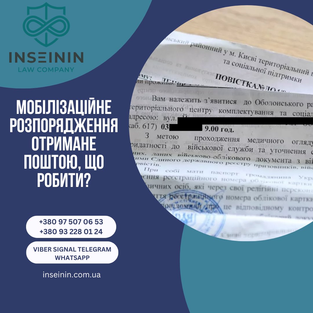inseinin's tweet photo. ❗️Нові зміни у законодавстві

Тепер військовозобов’язані, які нещодавно пройшли ВЛК або мають чинне ВЛК без відстрочки, можуть отримати мобілізаційне розпорядження поштовим відправленням через Укрпошту у вигляді цінного листа.

✅Читати далі: https://t.co/uSaORYzvjA https://t.co/u5p3jNl7F2