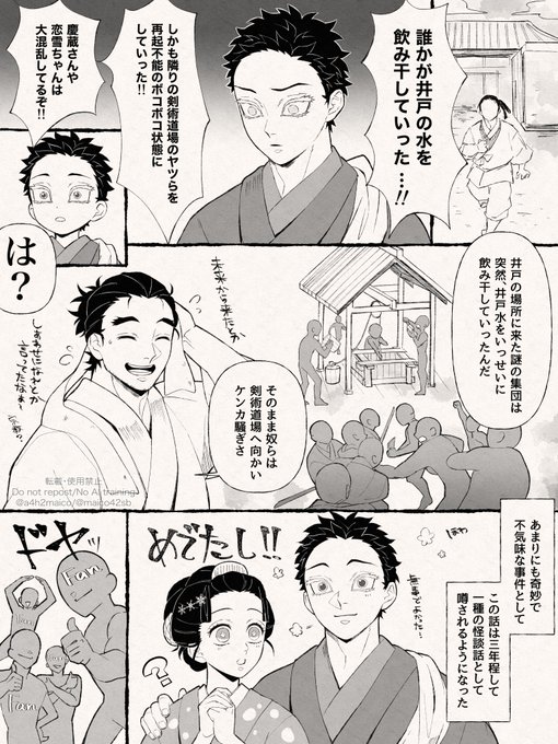 狛治たちを、救いたい | まいこ さんのマンガ | ツイコミ(仮)