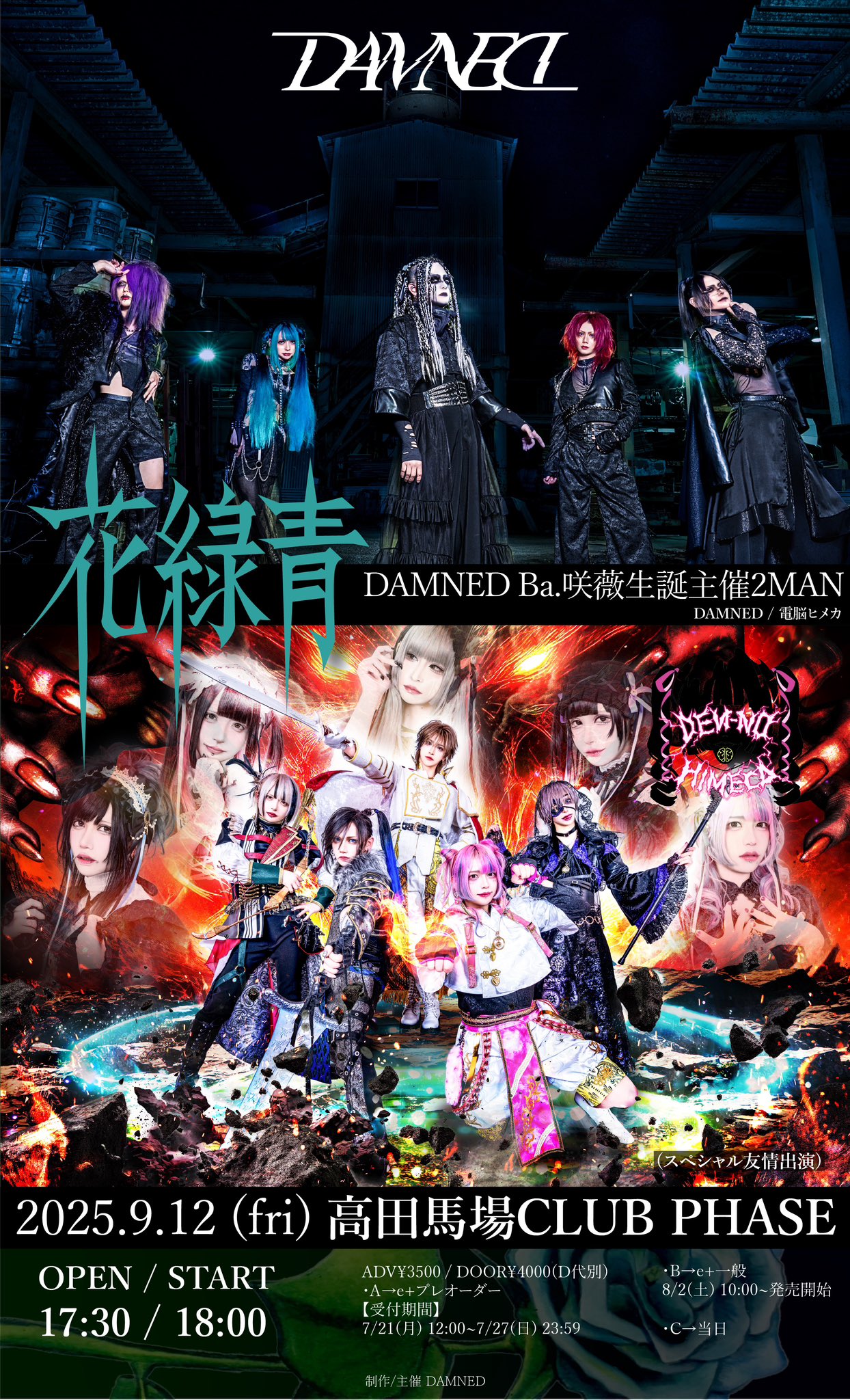 ブレンダ キング　保証書付　リトグラフ　フォルマスキャット　額入り DAMNED official on X: 