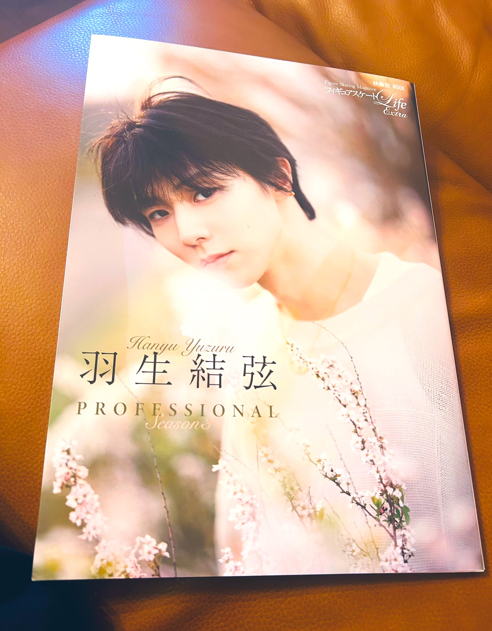 羽生結弦バナー　&写真おまけ付き 切手・趣味の通信販売｜スタマガネット 羽生結弦プレミアム