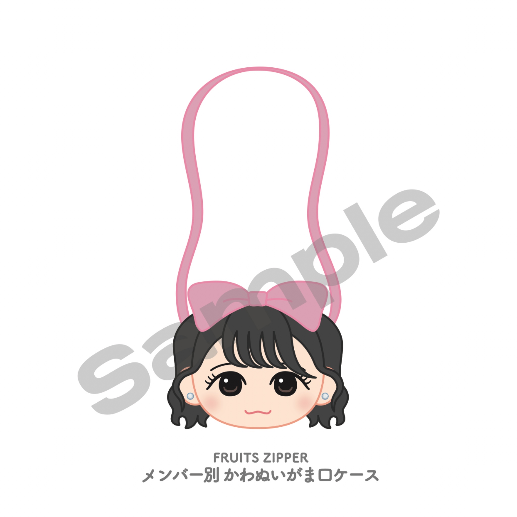 松本かれん 生誕 グッズ ふるっぱー FRUITSZIPPER ストラップ 3