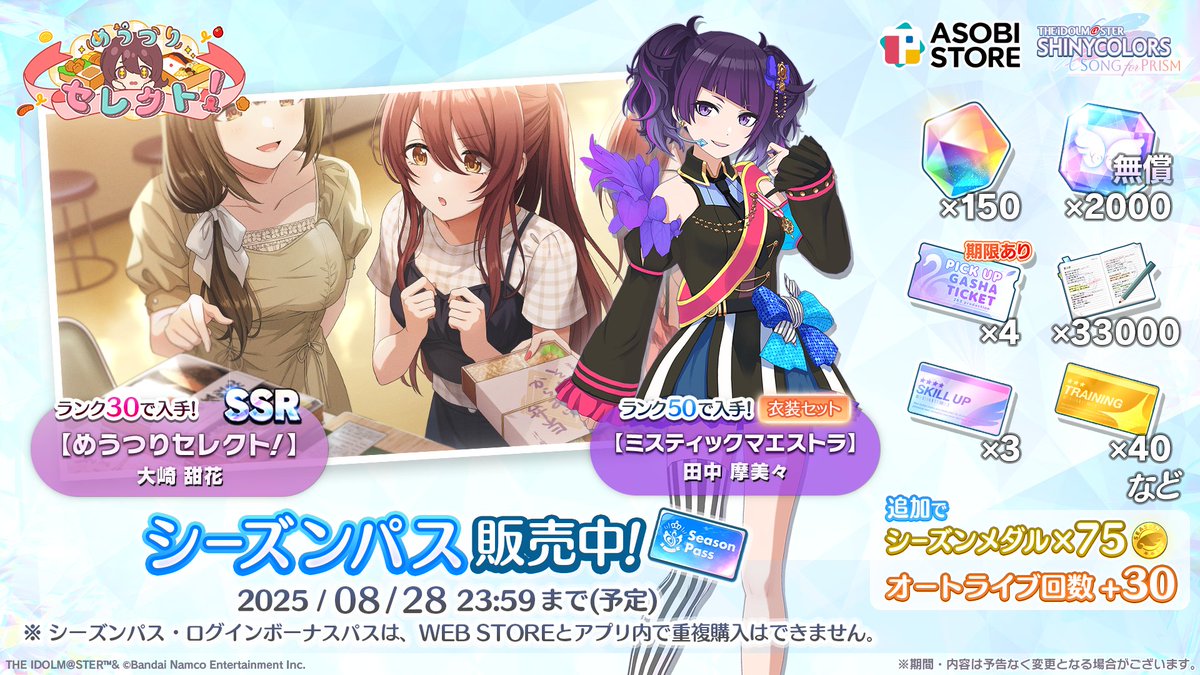 シャニソン公式【好評配信中！】 on X: 