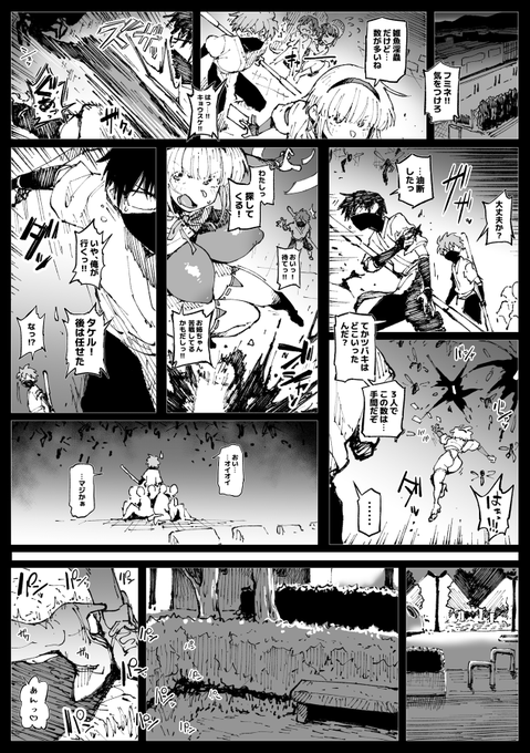 [Advertisement]Match 6 Tsubaki ④

Last, 6 pages
But the introductory page isn't erotic.
It's essentially a 5-page bonus page.

Comics and illustrations "Updated weekly"
・Patreon
https://t.co/yQYJ065A6i

Thank you for your support~ 