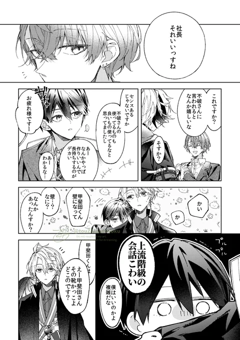 これでもかってくらい全部捏造の無い話 