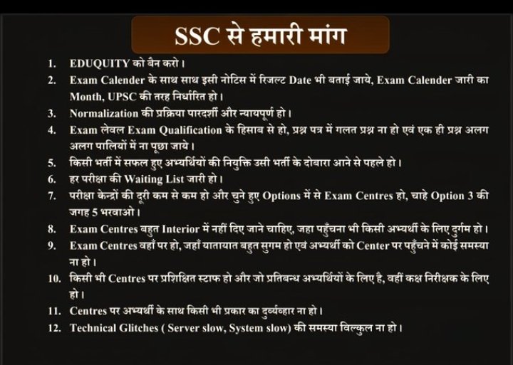 dcp_17's tweet photo. #SSCVendorFailure
#SSCMisManagement
#SSCReforms
#SSC_System_Sudharo
#SSC_VENDOR_FAILURE https://t.co/YJAUw8KvME