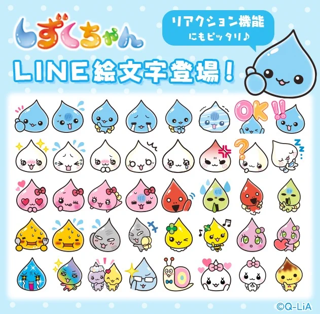 懐かしいグッズ情報/平成女児 в X: „🎀しずくちゃんのLINE絵文字が登場