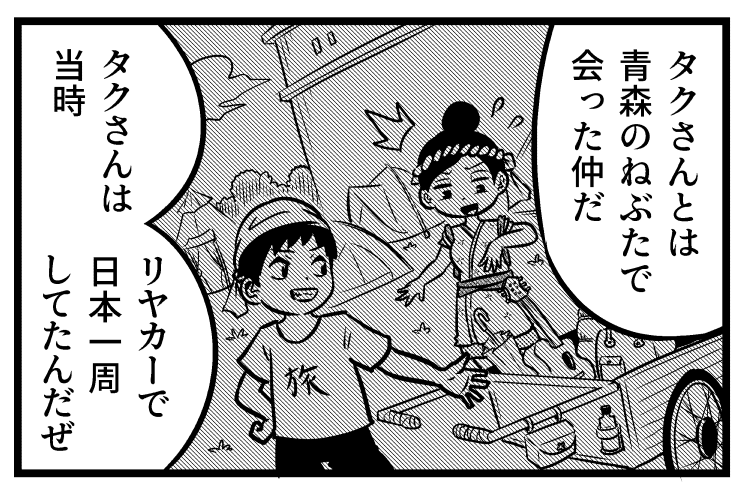 ねぶた祭、思い出した
旅人もキャンプして参加できて
楽しかったなって
今どうなってるか分からないけど
当時参加してた人今も行ってるかなー
#漫画が読めるハッシュタグ
#旅バイク日和