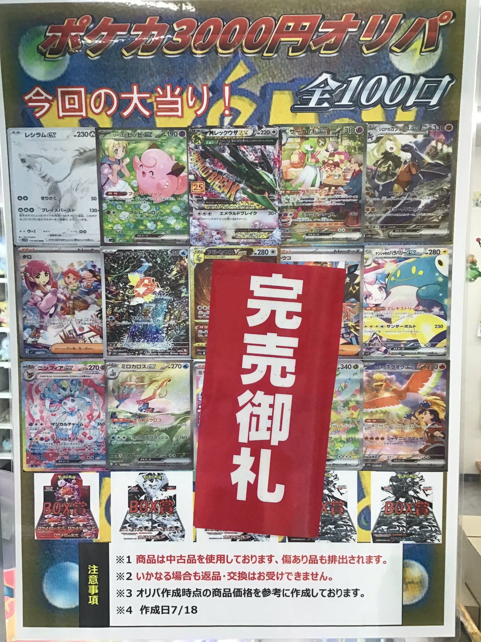 ウィバコン 限定 トレカ フウマ 入場 遊ING浜町店トレカ YCS(遊INGチャンピオンシップ)公式 on X