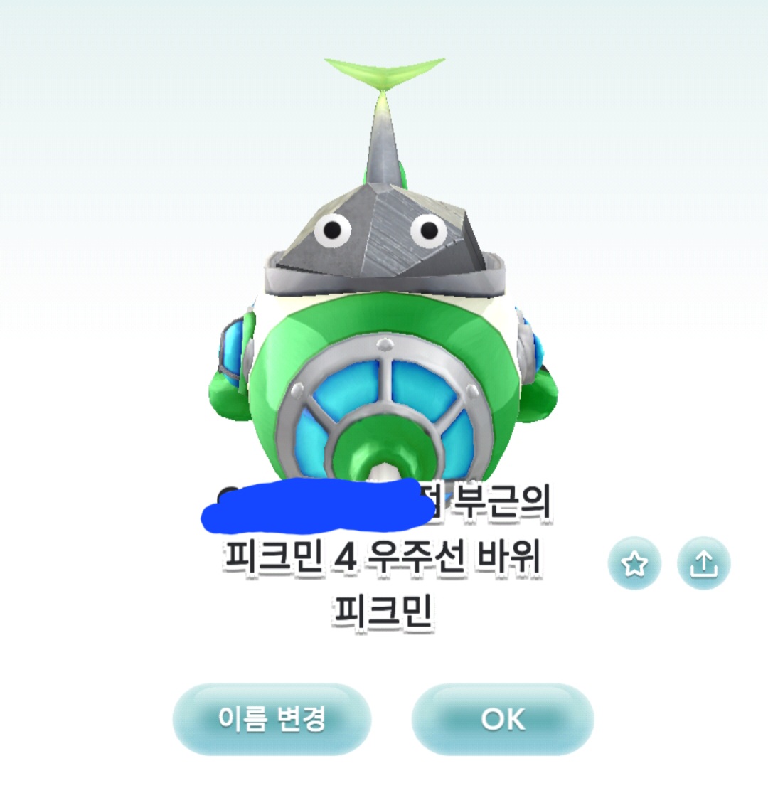 heron0305's tweet photo. CU 콜라보 우주선 피크민
돌뚱이 너무 귀여움 https://t.co/xTHLaExjXK