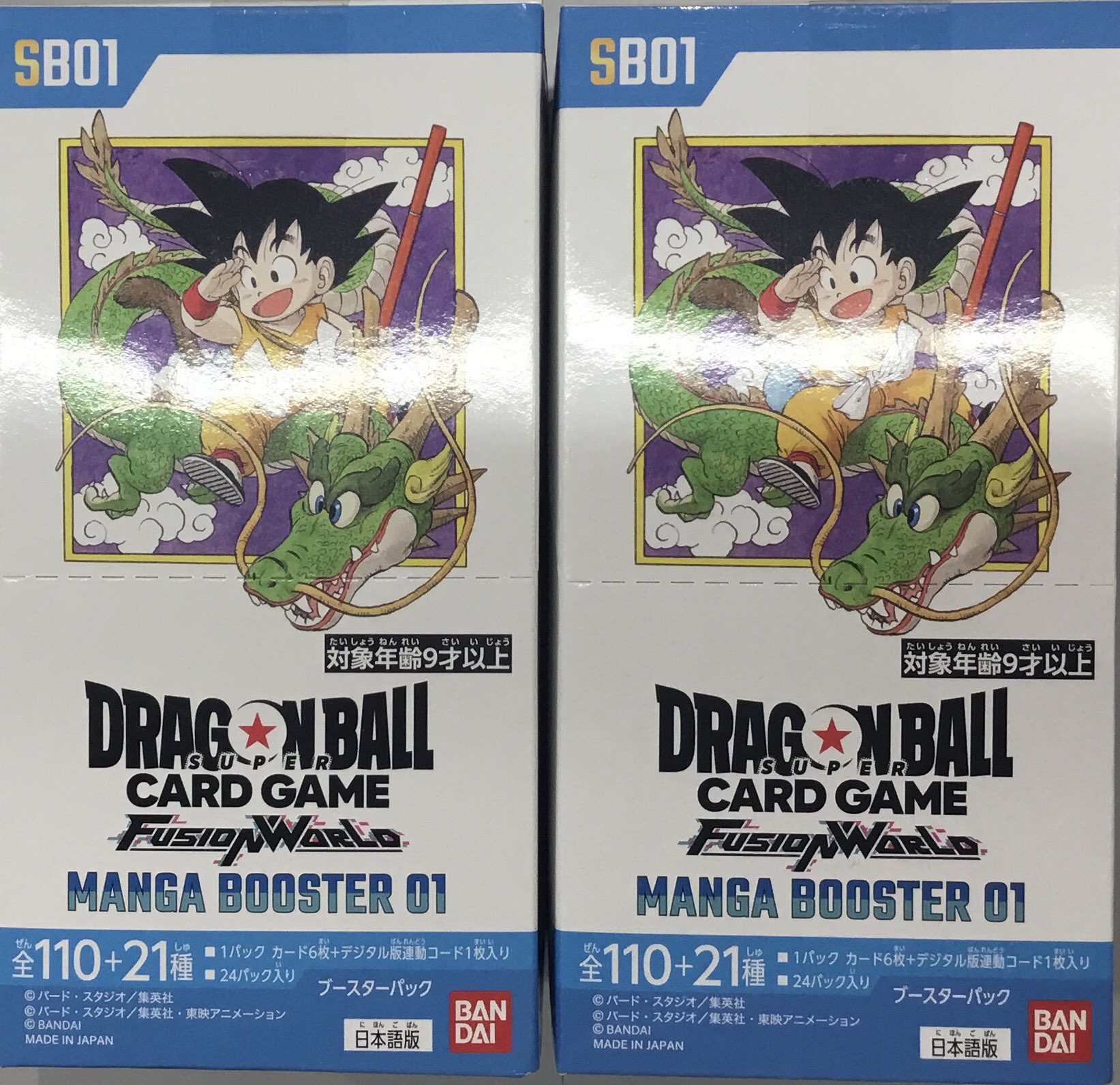 フュージョンワールド ホロカードセット 商品情報 | ドラゴンボールスーパーカードゲーム フュージョン