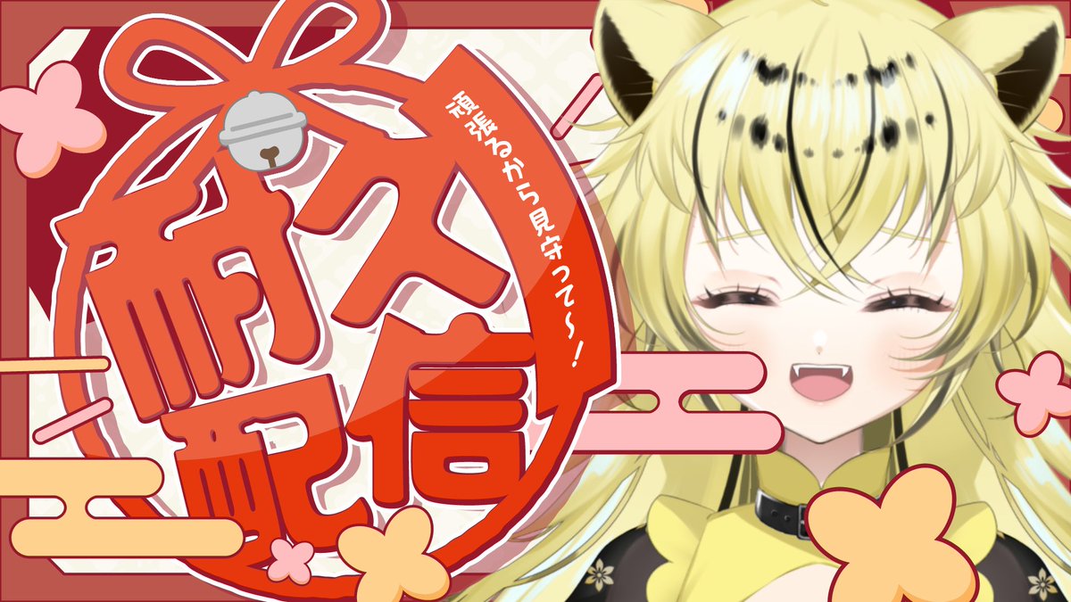 ♡虎 虎鈴ととら🐯🔔 on X: 