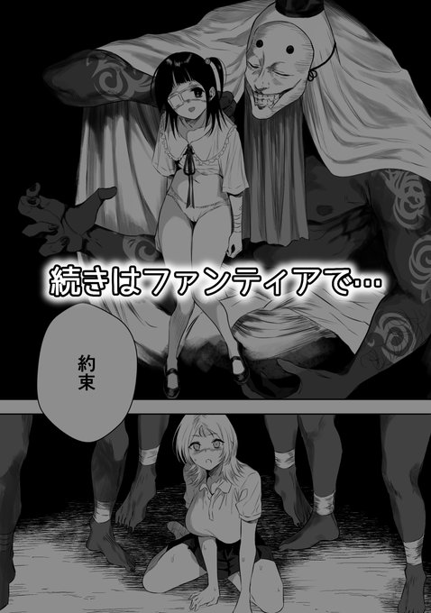 (4/4)
読んでいただきありがとうございました。
 続きをファンティアで公開しております。
https://t.co/145YjRcN63 