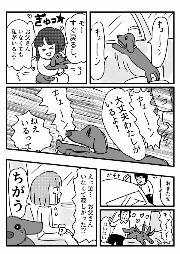 私の愛ではだめ
【再掲】