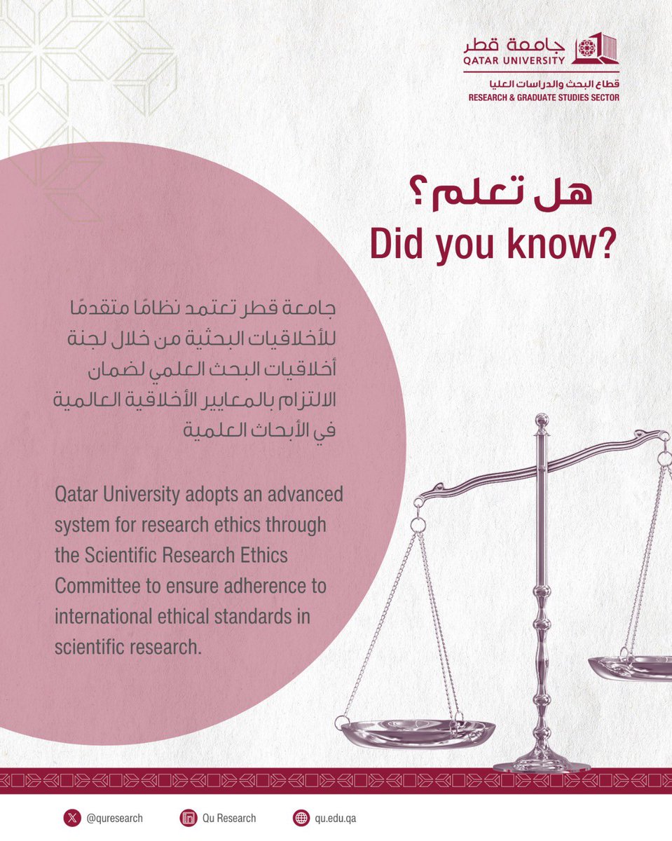 نلتزم بأعلى المعايير الأخلاقيات في البحث العلمي 🔬📚

Committed to the highest standards of research ethics 🔎✨