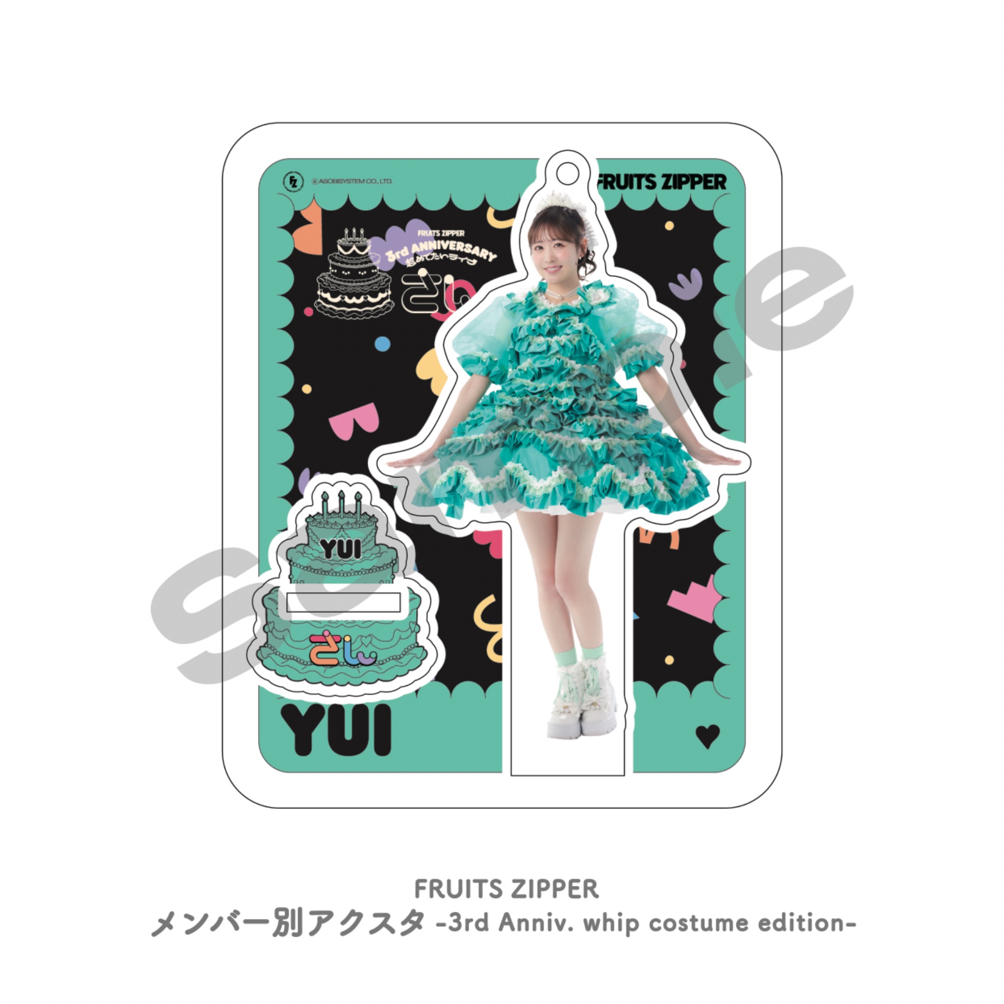 I*i様 【全員サイン入り】FRUITSZIPPER ファブリックポスター FRUITS ZIPPER 直筆全員サイン入りポスター × au - メルカリ