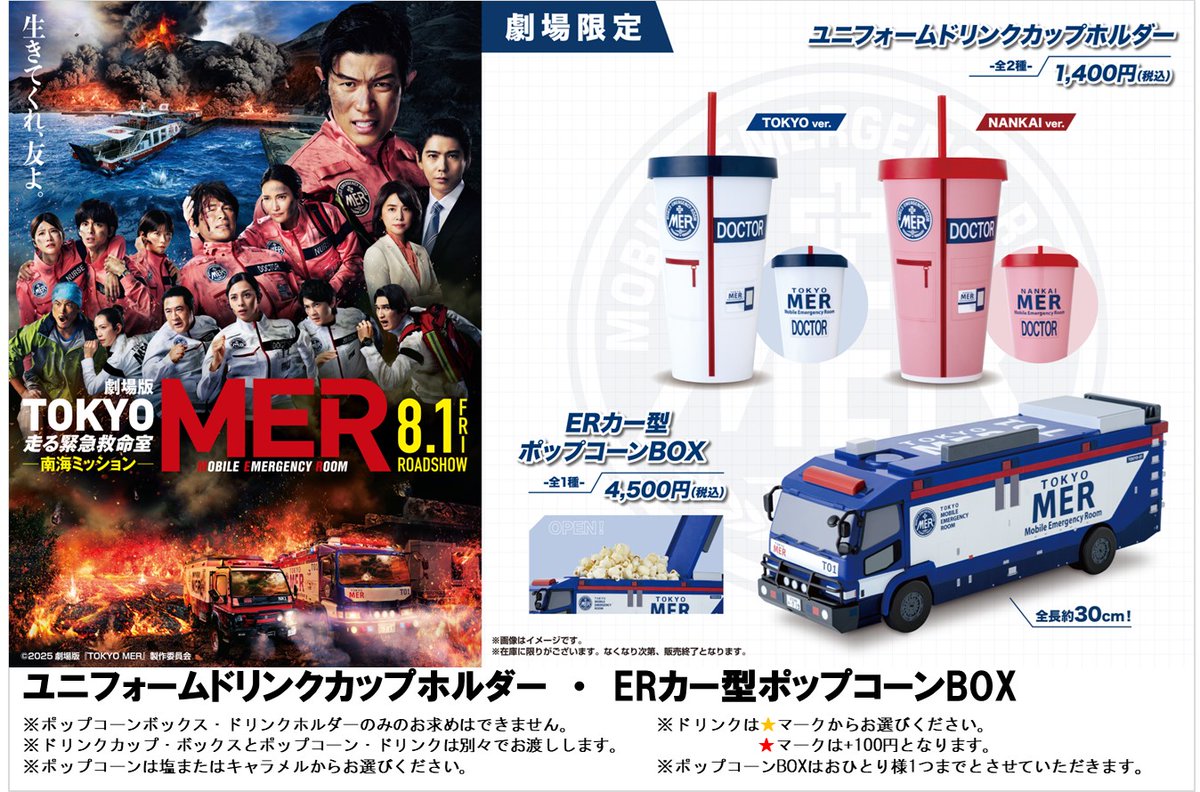 ◆早い者勝ち◆新品未使用◆PIERROT◆SS席特典◆サーモスープポット◆ シネシティザート 静 岡(新静岡セノバ9F) on X: