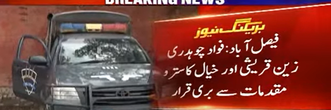 ڈیل والے بری 
باقیوں کو سزائیں  

یوتھیوں کی نئی منتق