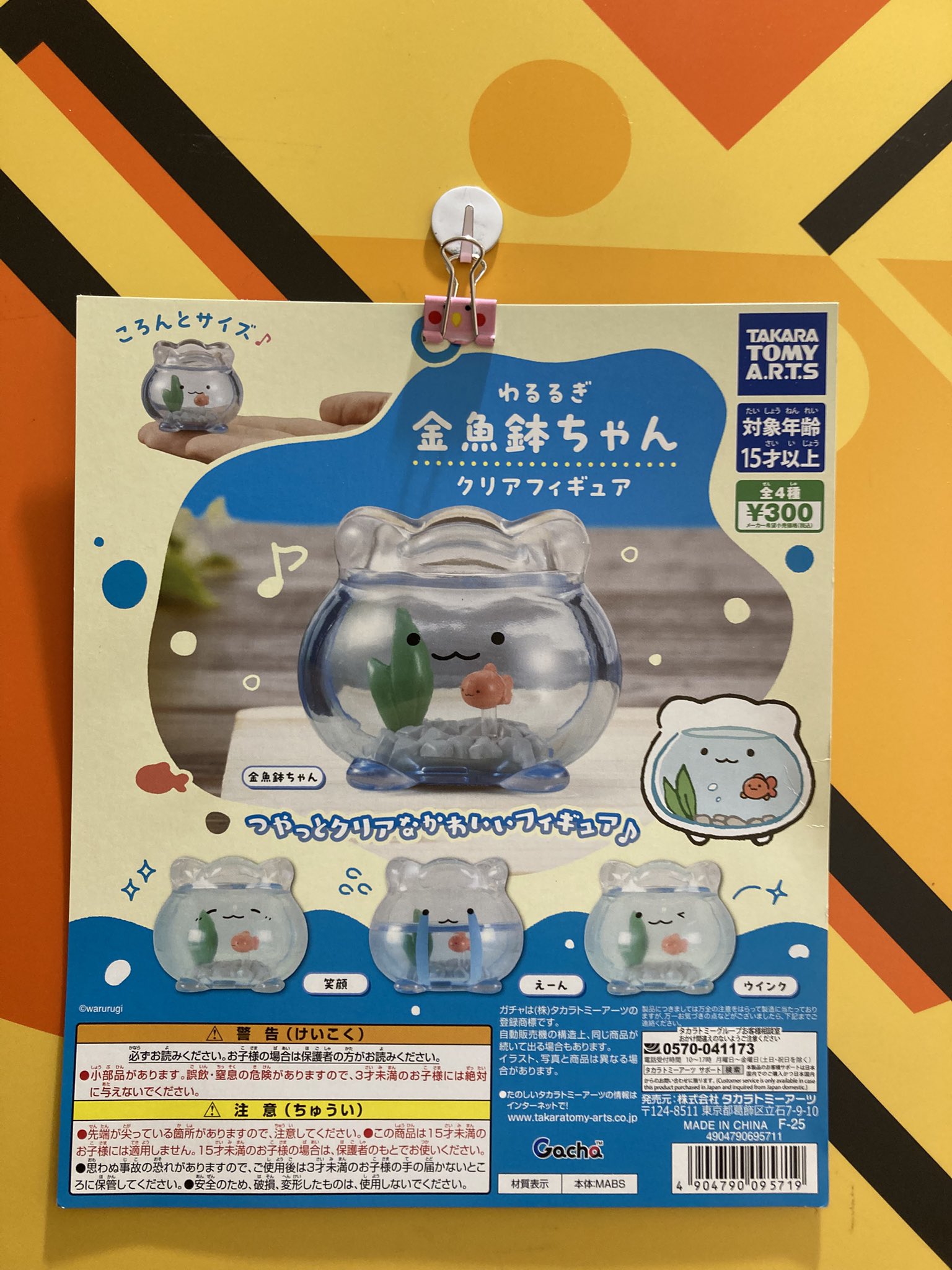 【ビビバス】【モアジャン(モモジャン)】フィギュア８種　＋バニティポーチ ビビバス】【モアジャン(モモジャン)】フィギュア8種 ＋