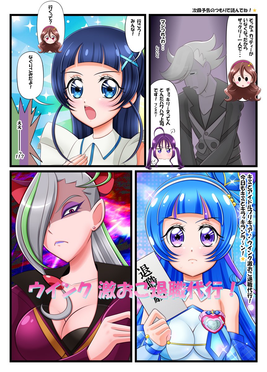 キュアウインク（蒼風なな）★　非売品5点　CD購入特典 匿名即納】キュアウインク 蒼風なな 4種 キミとアイドル