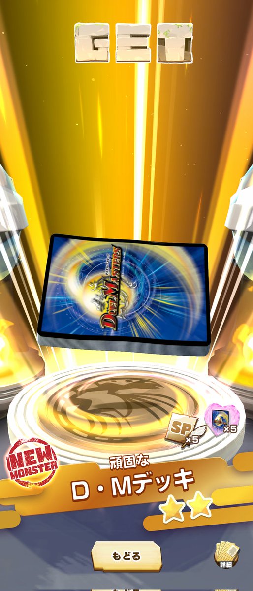 デュエルマスターズコラボで配布がデッキなのサイコーすぎる