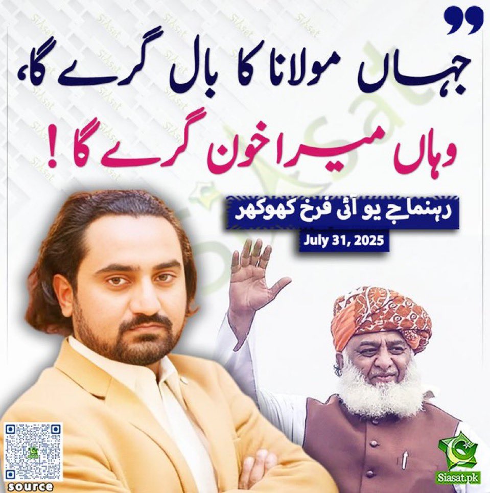 یہ کنجر مولانا کے زیر ناف بال کی بات کر رہا ہے 😂