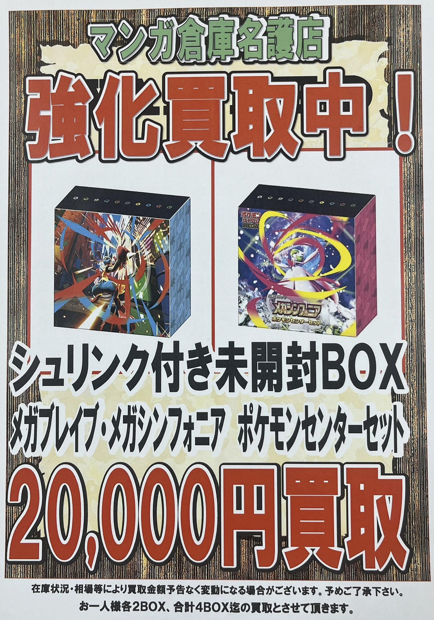マンガ倉庫名護店公式 on X: 
