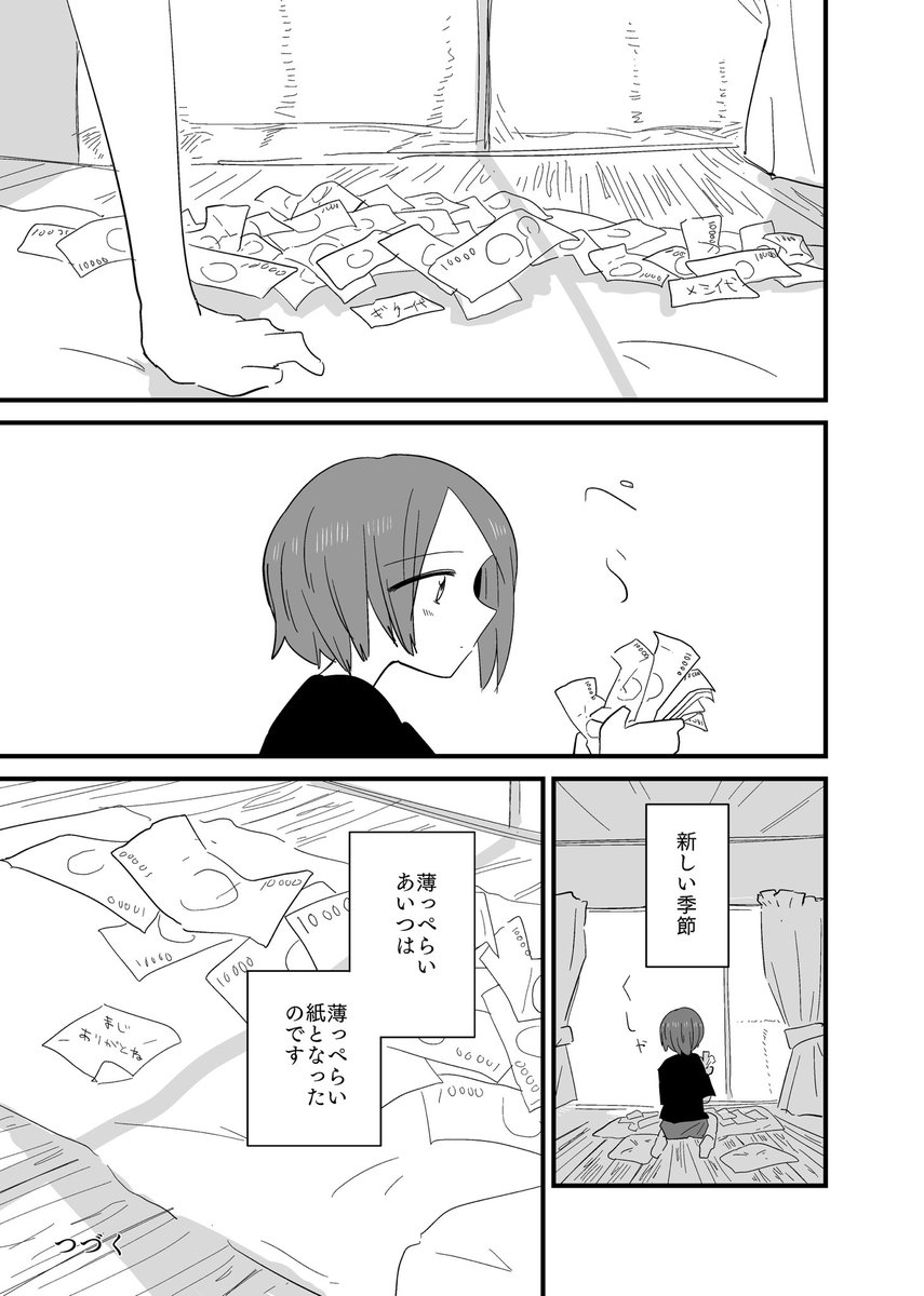浅海まいナイスリリック集 