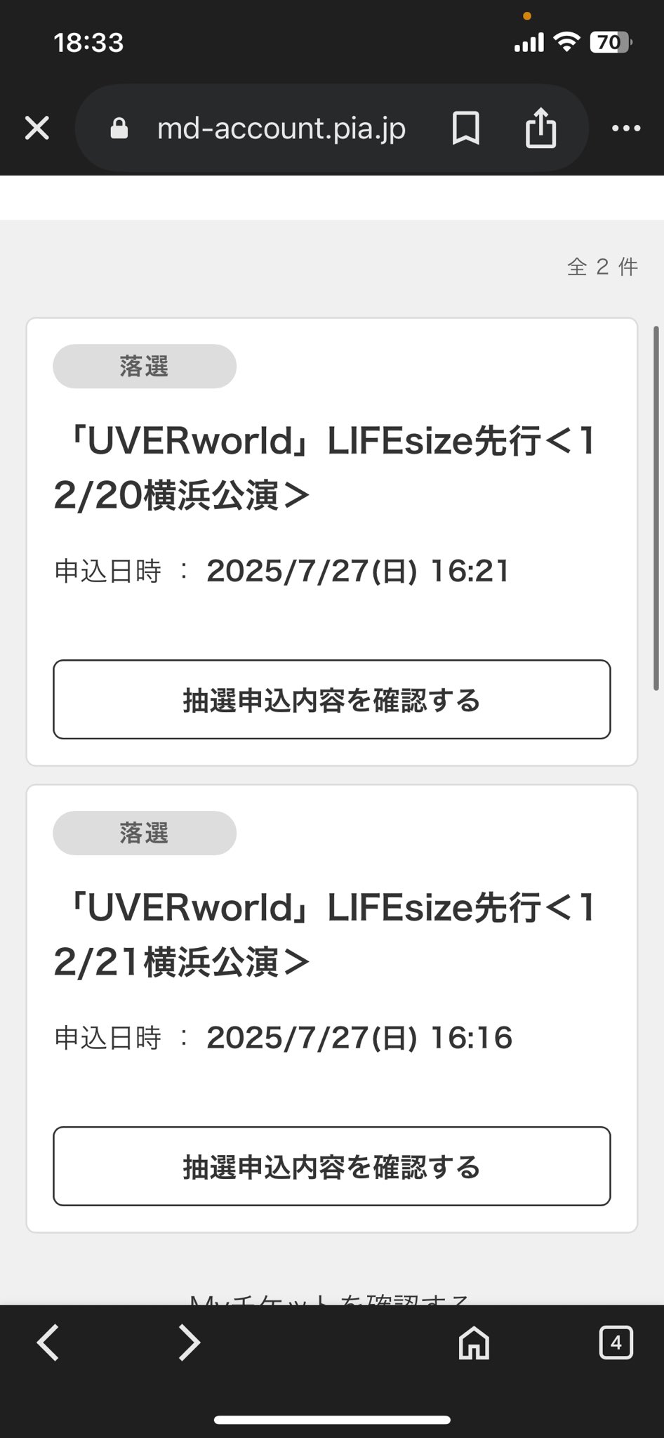 るるー∞岩手Crew 🐰🐰🐰🐧東京ドーム2days大余韻 on X: 
