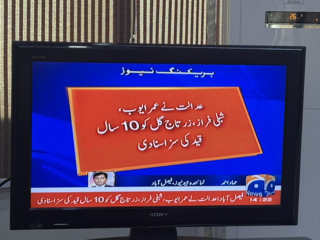 نو مئی کی اصل کردار صنم جاوید، خدیجہ شاہ و دیگر شر پسند عورتوں کو کب سزا دی جائے گی؟