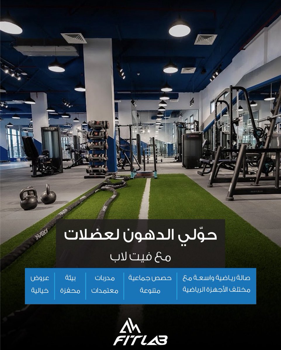 Fitlabsa's tweet photo. جاهزة تبني جسم الصيف؟ ☀️
اشتركي الآن!

للاشتراك والاستفسار: 0557788372 📞

📍ج��ة - حي الفيحاء – ايفوري سكوير – شارع عبدالله سليمان

#نادي #السعودية #الصيف https://t.co/jTGnQWJh1I