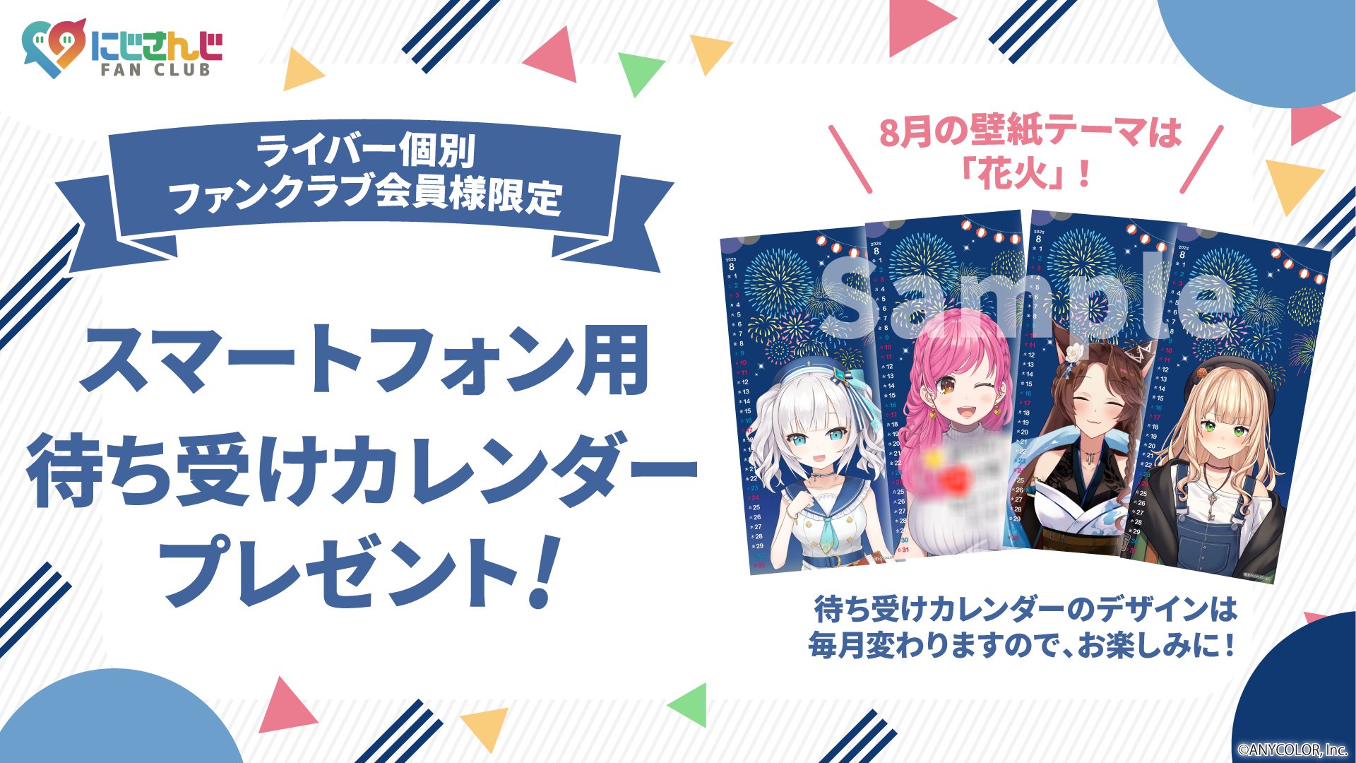 にじさんじ Ethyria 2nd Anniversary】にじぬい｜にじさんじオフィシャルストア