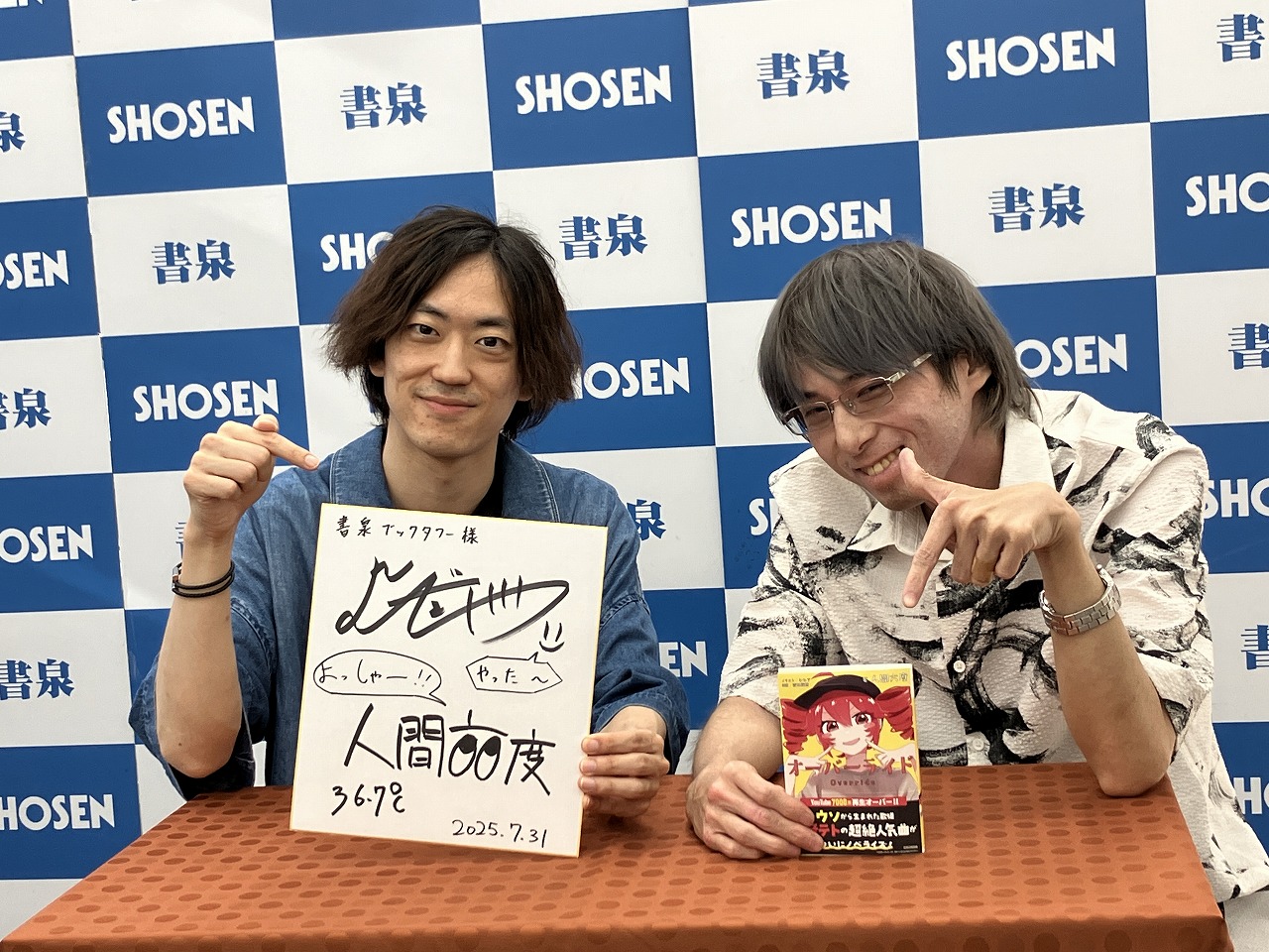 夜天の書と共に　はやて　SEC サイン 天皇陛下のサイン展示！縁をつないだのはレルヒさん | 上越妙高