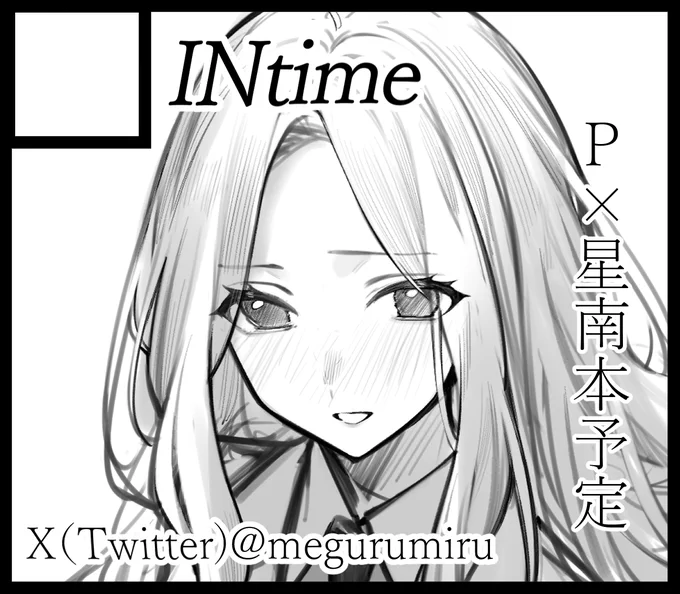 #GSF02 GSF申し込みました!星南さんのPドルマンガの予定です!! 