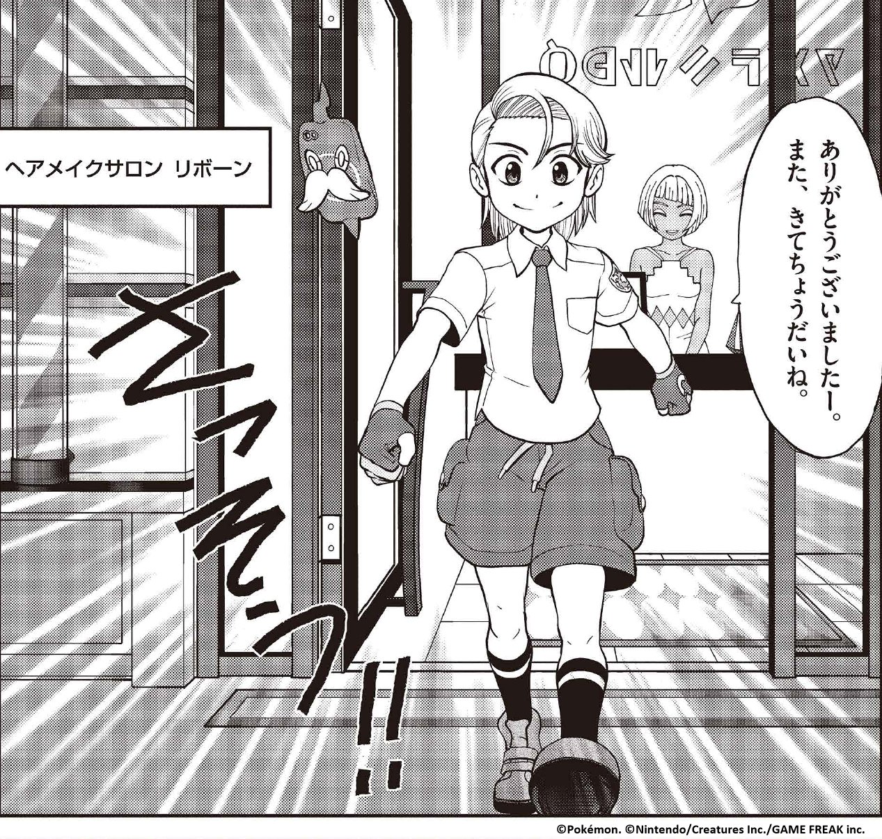 ポケットモンスターSPECIAL公式ツイート (@pokesp_special) / X