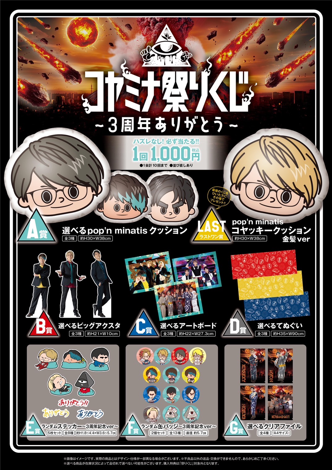秘密結社コヤミナティ アルバム クラファン Lie or True コヤッキー 秘密結社コヤミナティ-1stアルバム-「Lie or True
