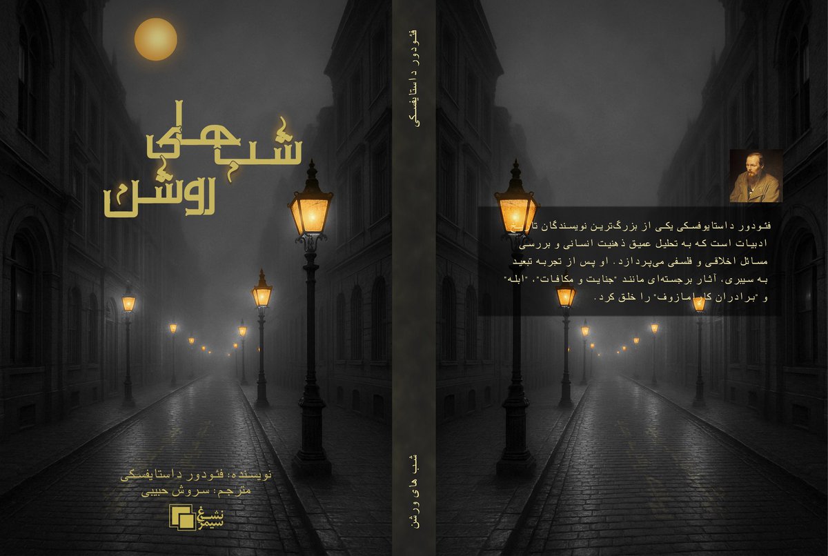 Mahnaz Haidary (@nazz_haidary) on Twitter photo Book Cover for White Nights but translated version. 🌕🌌 I worked with Dari typography, added a moon using the elliptical tool, a mask for the lantern lights, and filters for an aesthetic cloudy background. 🌫🖤
<a href="/CodeToInspire/">Code to Inspire</a>
<a href="/f_forough/">Fereshteh Forough</a>
<a href="/ZohreMoham62483/">ZohreMohammadi</a>
#bookcover Book Cover for White Nights but translated version. 🌕🌌 I worked with Dari typography, added a moon using the elliptical tool, a mask for the lantern lights, and filters for an aesthetic cloudy background. 🌫🖤
<a href="/CodeToInspire/">Code to Inspire</a>
<a href="/f_forough/">Fereshteh Forough</a>
<a href="/ZohreMoham62483/">ZohreMohammadi</a>
#bookcover