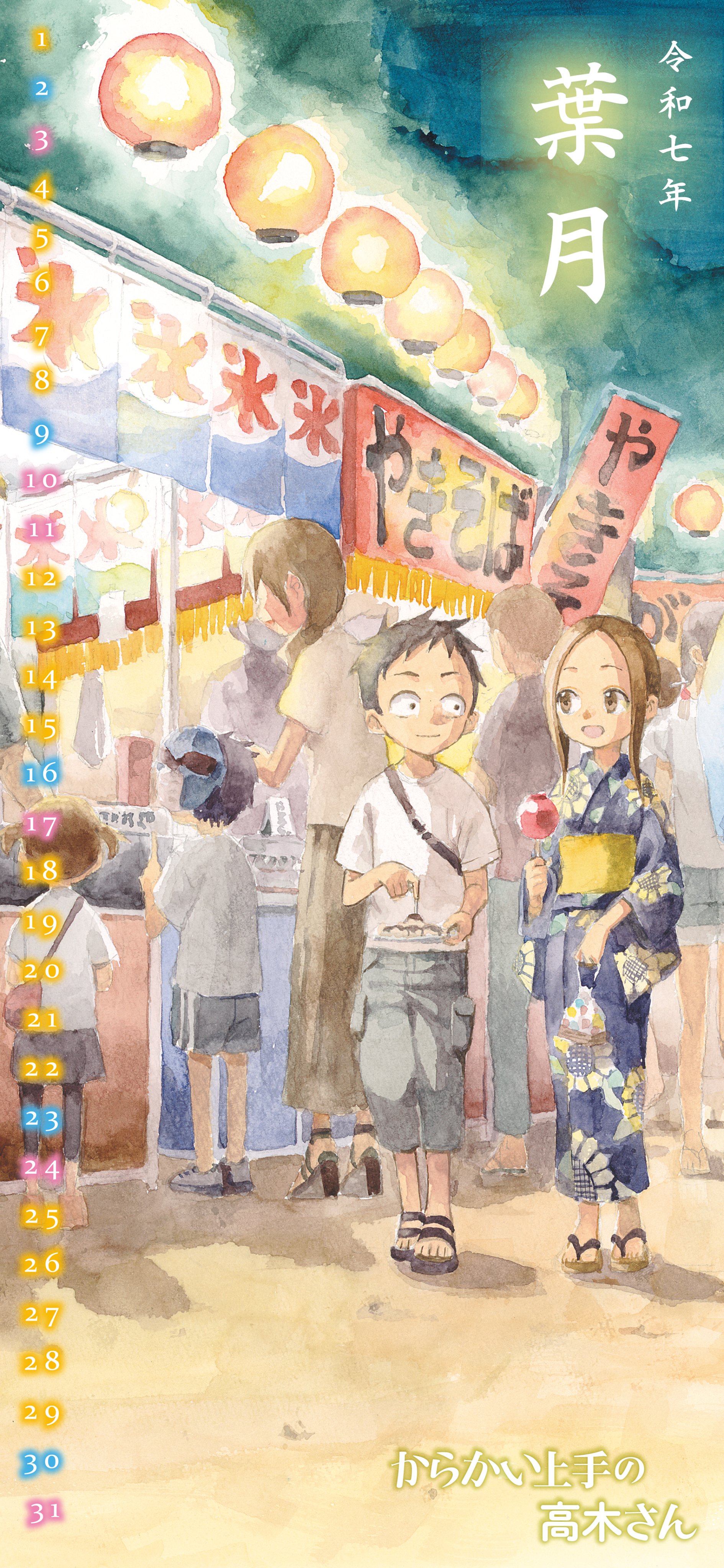 稲葉光史@(元)高木さん㉓西片さん① (@Y6W9v) / X