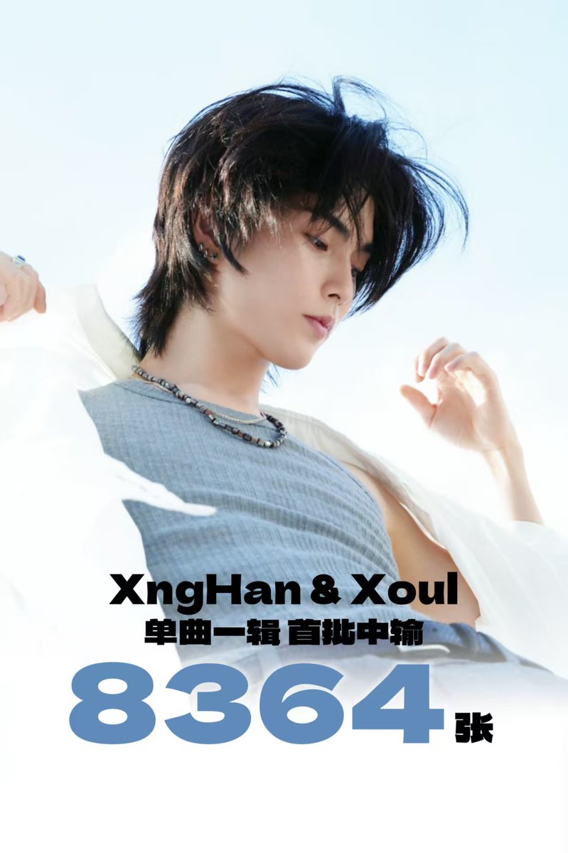 CNSeunghanBar's tweet image. XngHan&amp;amp;Xoul 중국쪽 초판 판매량 공지
7월 31일까지 예약판매량 8364장👏
승한을 위해 더 열심히 하겠습니다♡