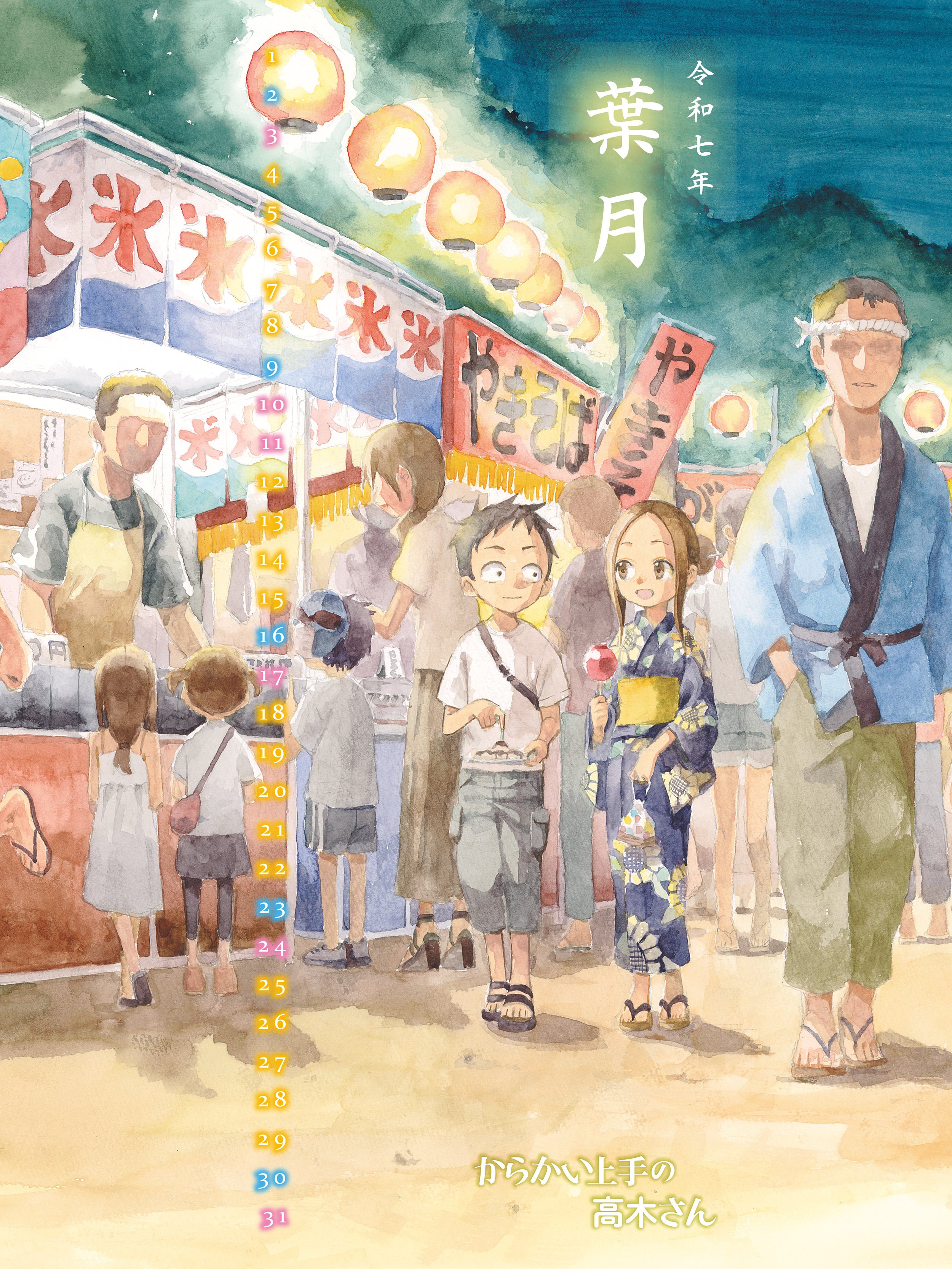 からかい上手の（元）高木さん 1～23巻 漫画 全巻セット 完結