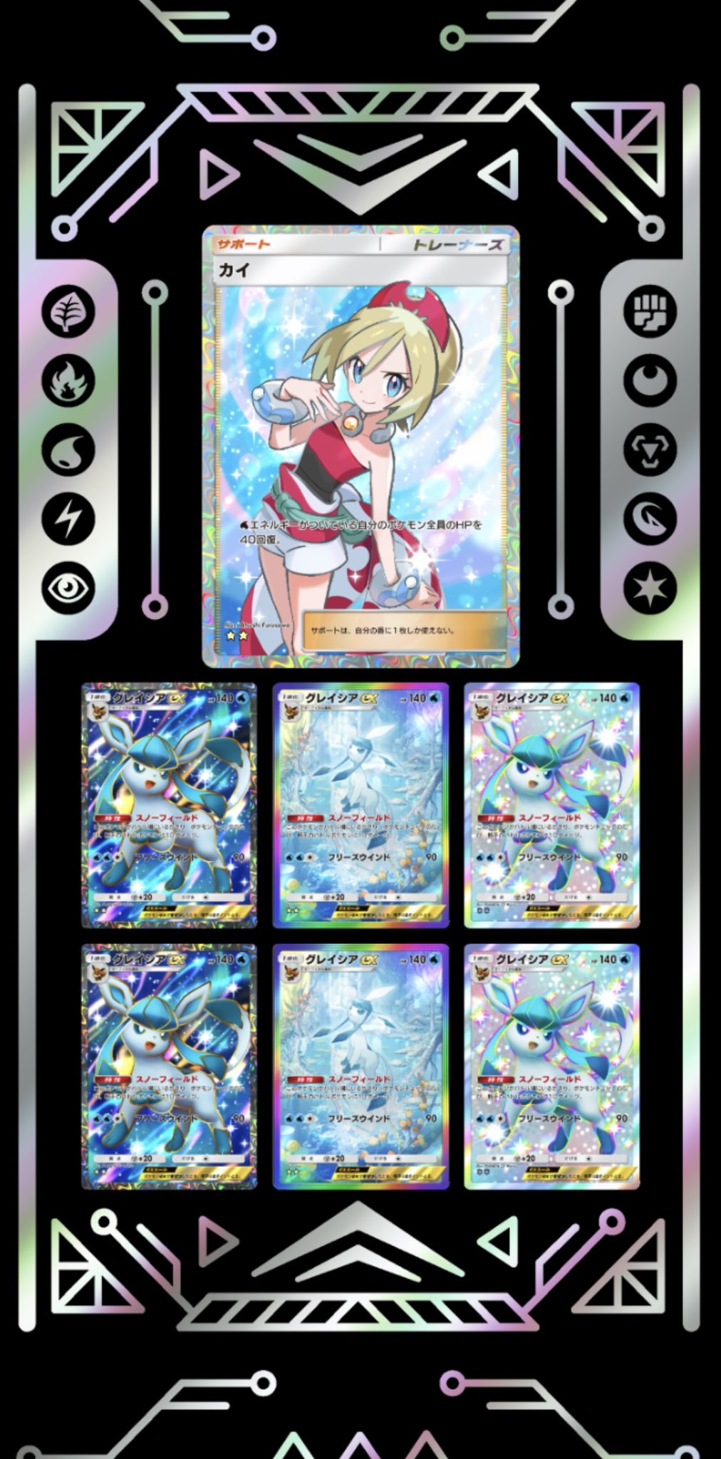 【全部未開封】ほぼグレイシアまとめ売り19点セット ポケモン ひふみ33 on X: 