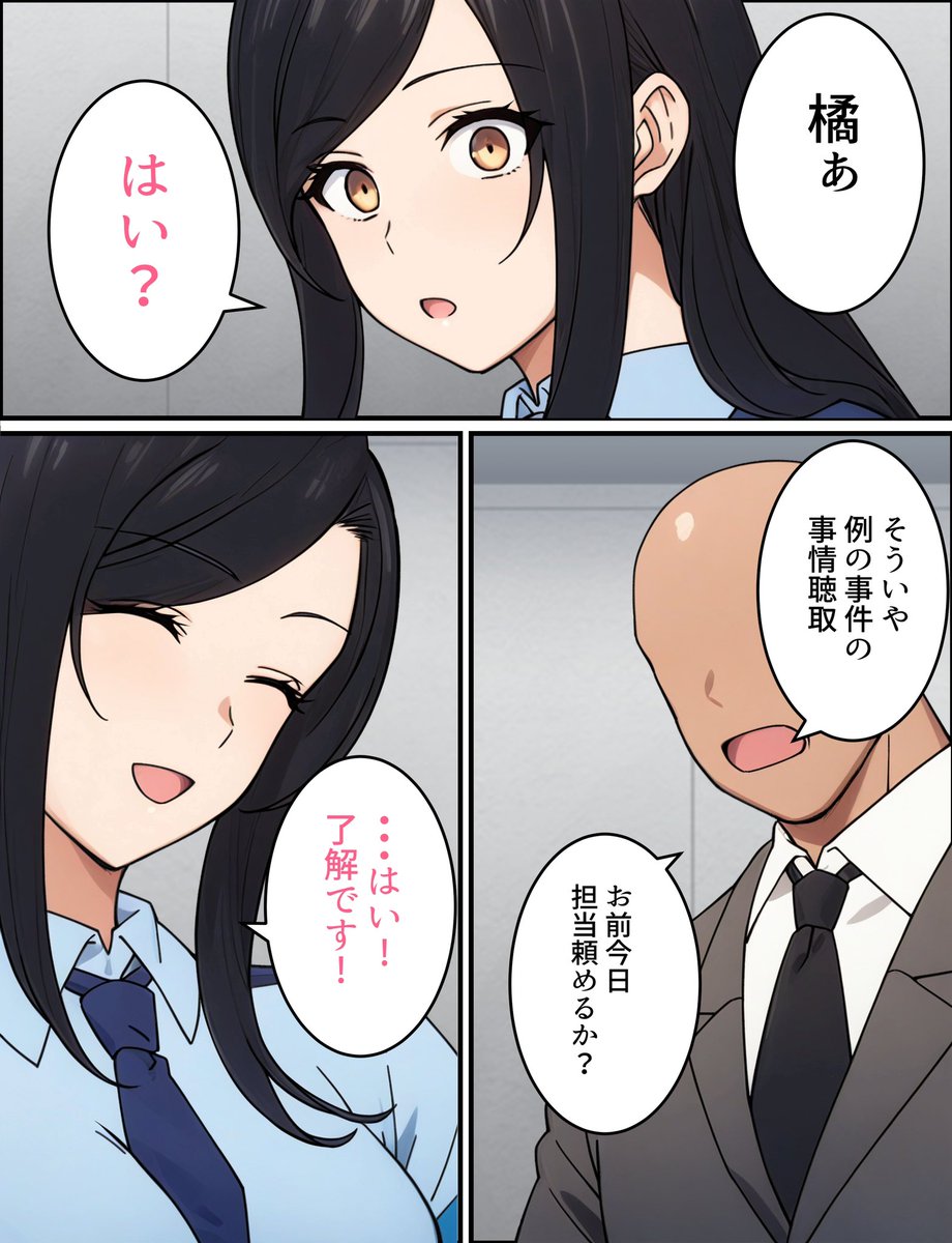 強気な元ヤン人妻婦警がチンピラに寝取られる話 