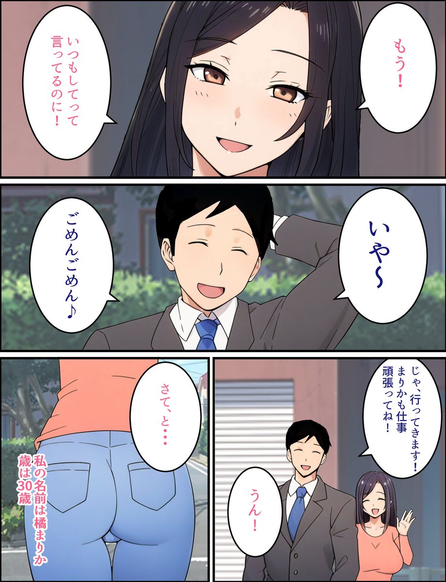 強気な元ヤン人妻婦警がチンピラに寝取られる話 