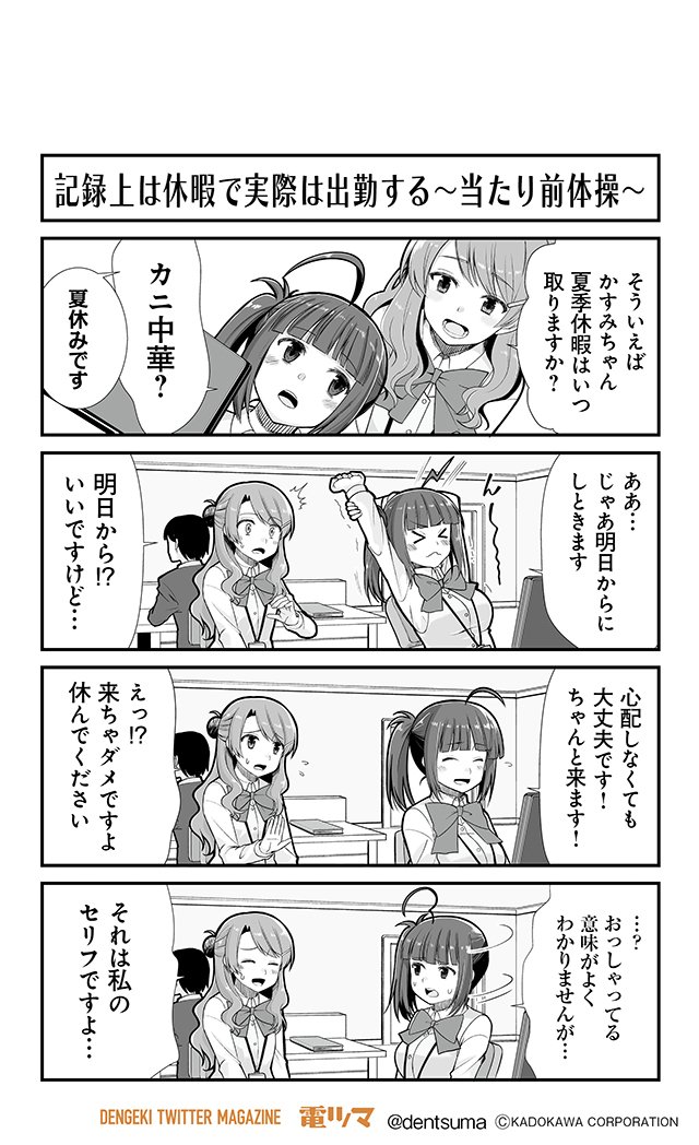 しゃちほわ振り返り企画「③第五話」
主人公の聞きまつがいと暴走が激しくなってきて、そろそろ誰か止めなきゃってなってきた頃。ネタはとても気に入っている回です。

#社畜が異世界に飛ばされたと思ったらホワイト企業だった 