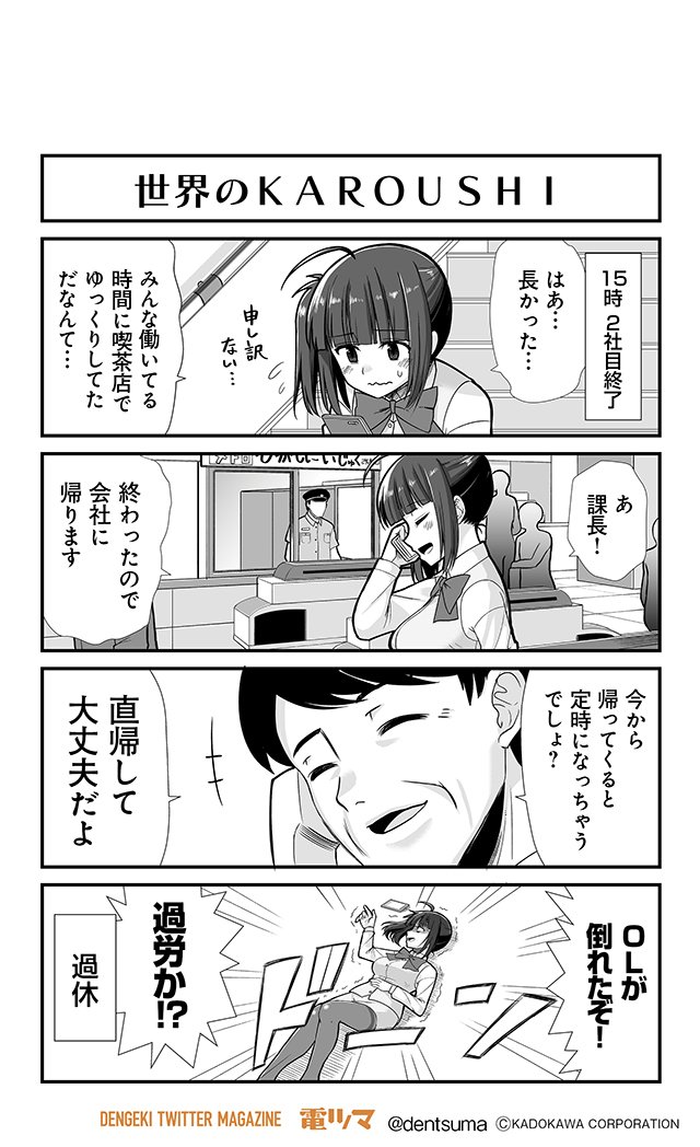 しゃちほわ振り返り企画「③第五話」
主人公の聞きまつがいと暴走が激しくなってきて、そろそろ誰か止めなきゃってなってきた頃。ネタはとても気に入っている回です。

#社畜が異世界に飛ばされたと思ったらホワイト企業だった 