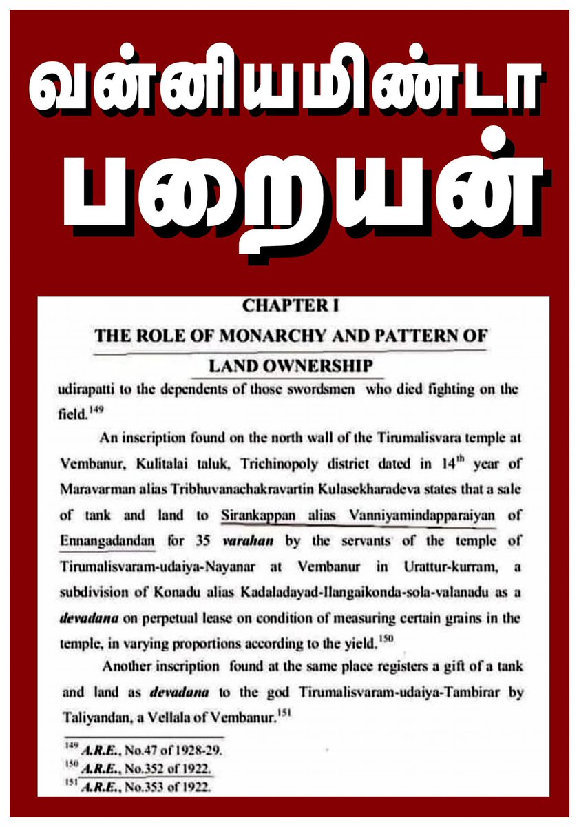Maraiyanar's tweet photo. @_prabuS @Paraiyanar @_prabusoff அதை உன் ஆத்தா கிட்ட கேளுடா வன்னியர் என்ற பெயர் எப்படி வந்தது என்று? பரையன் போட்டு ஏறுனான் அதனால் பரையர் பட்டமான வன்னியர் பெயர் கிடைத்து என்று https://t.co/0xldedyVsh