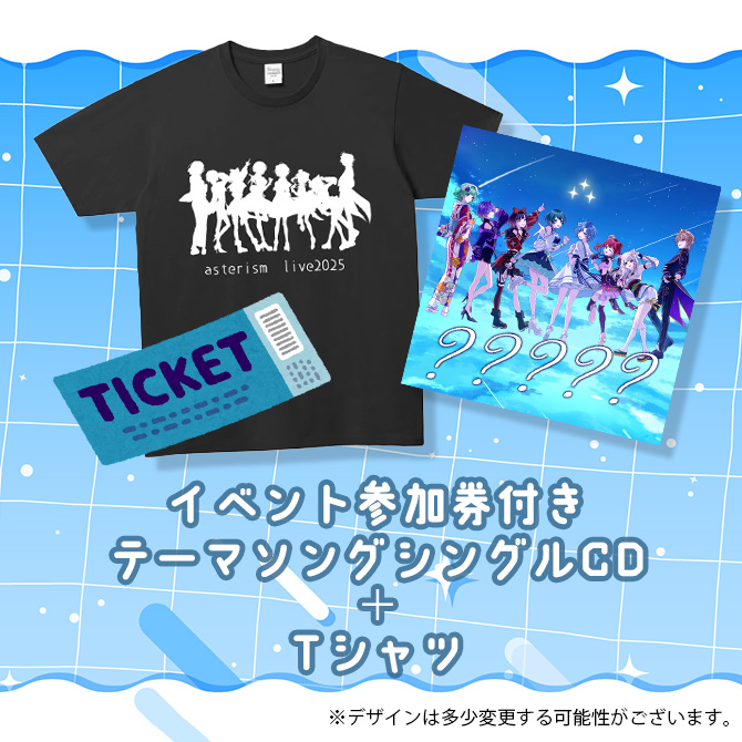 ASTERISM サイン入りCD Tシャツセット 【公式通販】